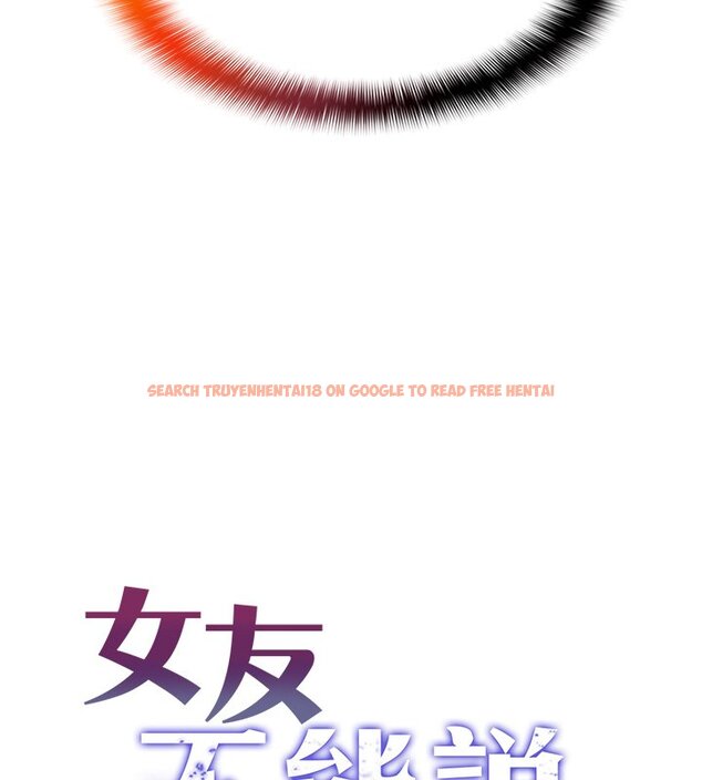 查看漫画女友不能說的事 - 第2話-潘朵拉的盒子 - www.tymanga.com中的4447514图片