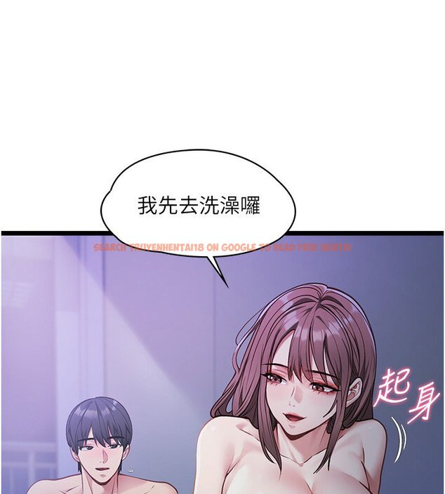 查看漫画女友不能說的事 - 第2話-潘朵拉的盒子 - www.tymanga.com中的4447518图片