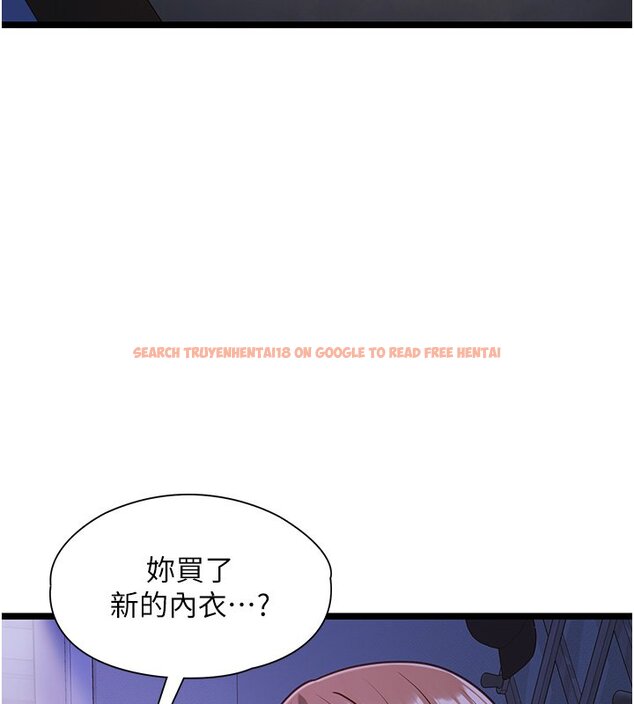 查看漫画女友不能說的事 - 第2話-潘朵拉的盒子 - www.tymanga.com中的4447528图片