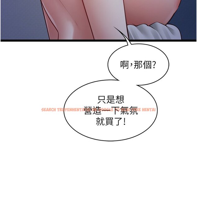 查看漫画女友不能說的事 - 第2話-潘朵拉的盒子 - www.tymanga.com中的4447535图片