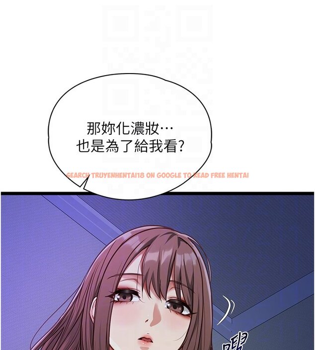 查看漫画女友不能說的事 - 第2話-潘朵拉的盒子 - www.tymanga.com中的4447539图片