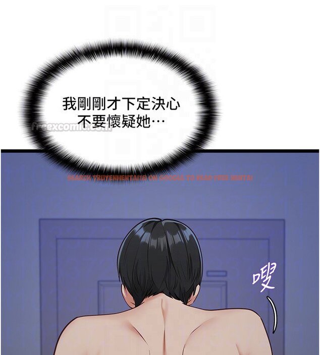 查看漫画女友不能說的事 - 第2話-潘朵拉的盒子 - www.tymanga.com中的4447564图片