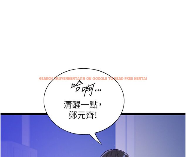 查看漫画女友不能說的事 - 第2話-潘朵拉的盒子 - www.tymanga.com中的4447575图片