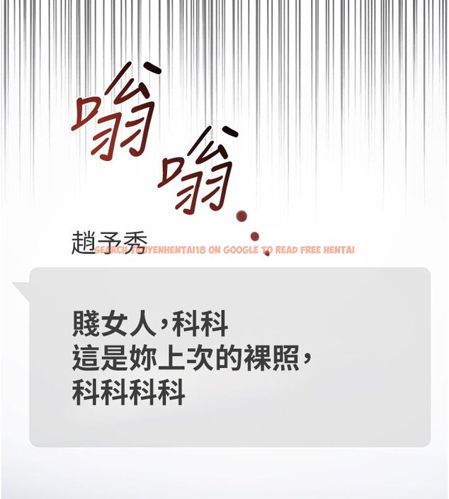 查看漫画女友不能說的事 - 第2話-潘朵拉的盒子 - www.tymanga.com中的4447590图片