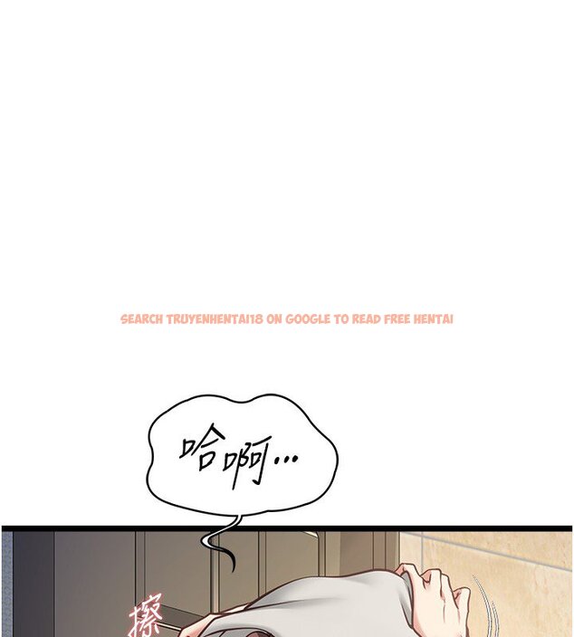 查看漫画女友不能說的事 - 第2話-潘朵拉的盒子 - www.tymanga.com中的4447595图片