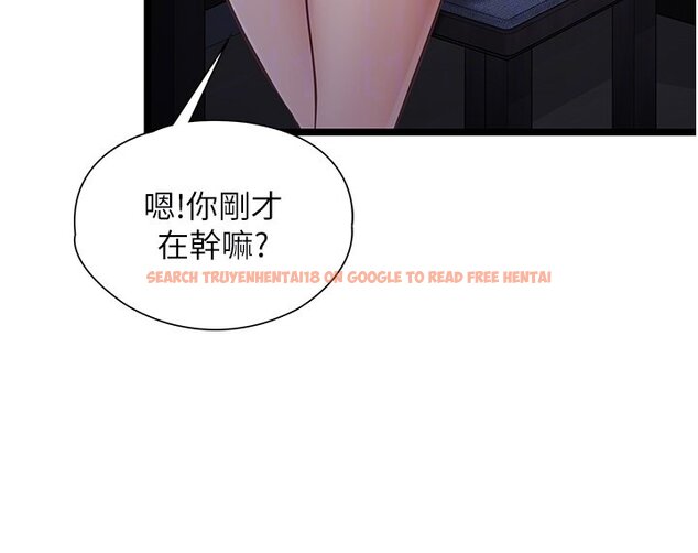查看漫画女友不能說的事 - 第2話-潘朵拉的盒子 - www.tymanga.com中的4447608图片
