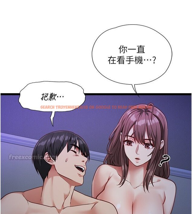 查看漫画女友不能說的事 - 第2話-潘朵拉的盒子 - www.tymanga.com中的4447609图片