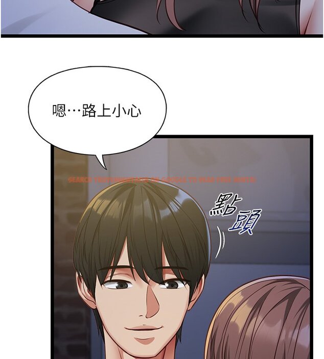 查看漫画女友不能說的事 - 第2話-潘朵拉的盒子 - www.tymanga.com中的4447630图片