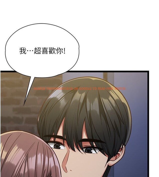 查看漫画女友不能說的事 - 第2話-潘朵拉的盒子 - www.tymanga.com中的4447638图片
