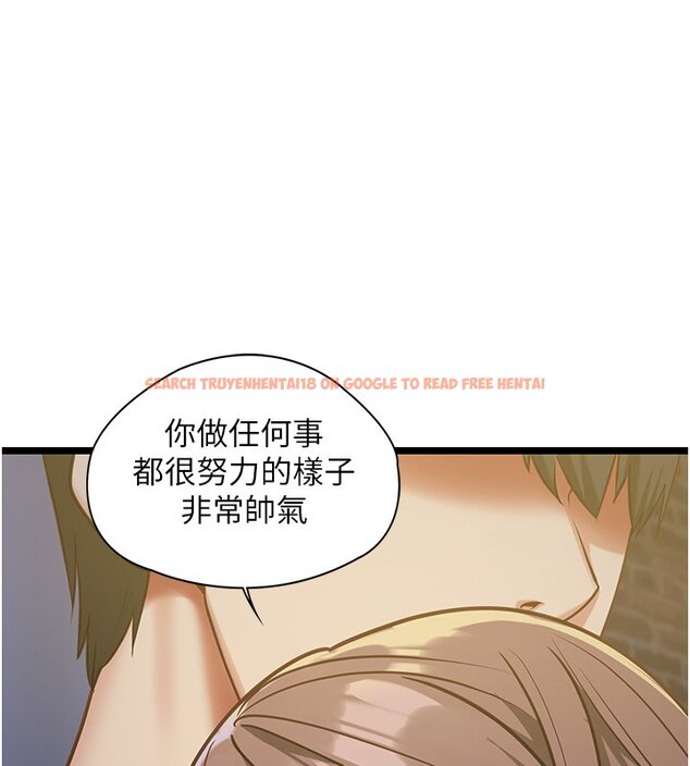 查看漫画女友不能說的事 - 第2話-潘朵拉的盒子 - www.tymanga.com中的4447640图片