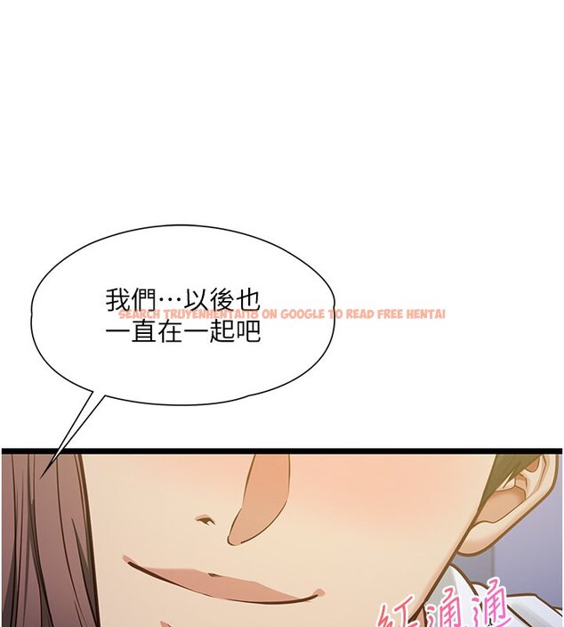 查看漫画女友不能說的事 - 第2話-潘朵拉的盒子 - www.tymanga.com中的4447645图片