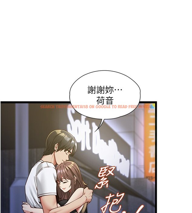 查看漫画女友不能說的事 - 第2話-潘朵拉的盒子 - www.tymanga.com中的4447648图片