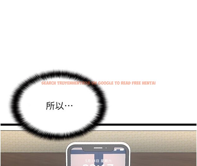 查看漫画女友不能說的事 - 第2話-潘朵拉的盒子 - www.tymanga.com中的4447651图片