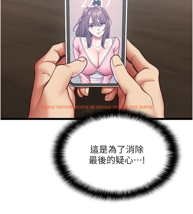 查看漫画女友不能說的事 - 第2話-潘朵拉的盒子 - www.tymanga.com中的4447652图片