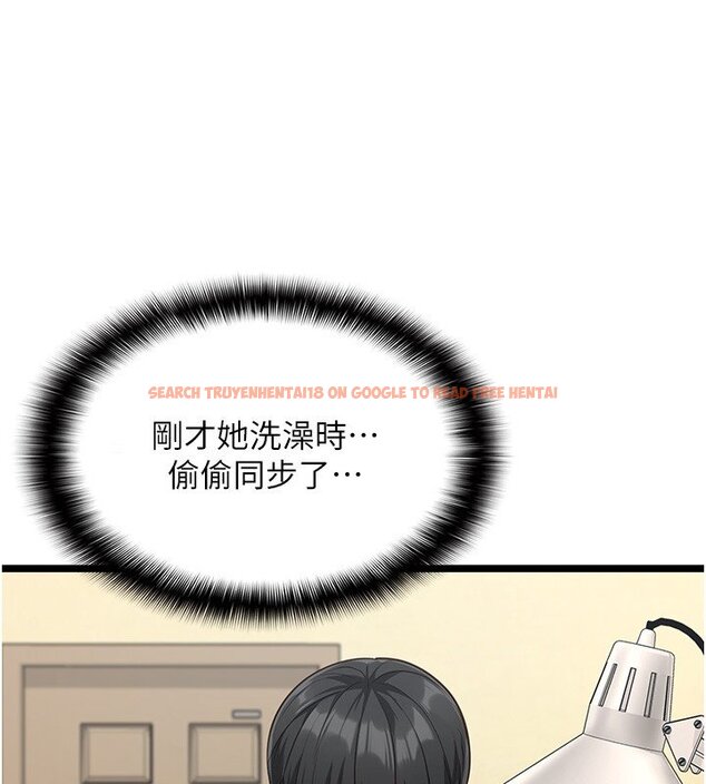 查看漫画女友不能說的事 - 第2話-潘朵拉的盒子 - www.tymanga.com中的4447653图片