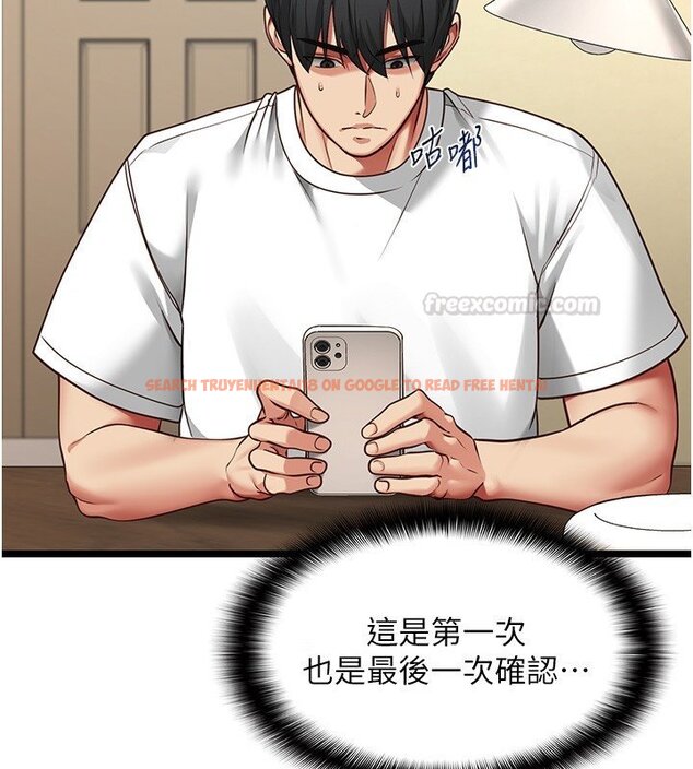 查看漫画女友不能說的事 - 第2話-潘朵拉的盒子 - www.tymanga.com中的4447654图片