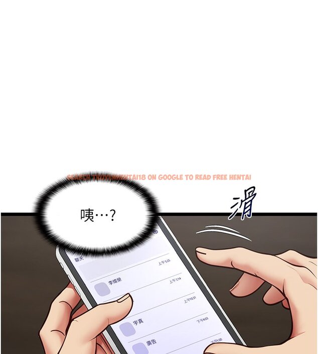 查看漫画女友不能說的事 - 第2話-潘朵拉的盒子 - www.tymanga.com中的4447656图片