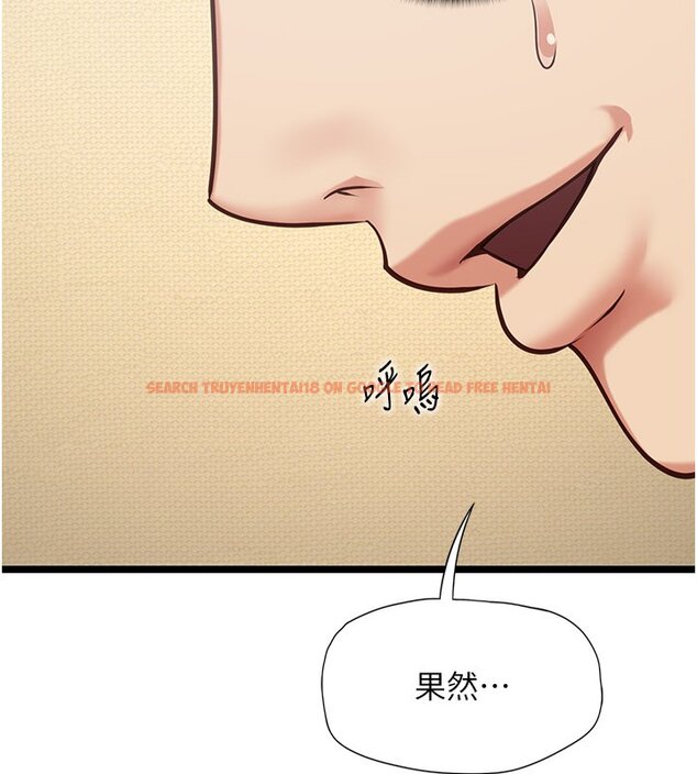 查看漫画女友不能說的事 - 第2話-潘朵拉的盒子 - www.tymanga.com中的4447658图片