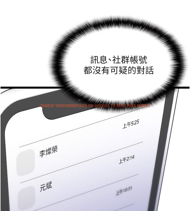 查看漫画女友不能說的事 - 第2話-潘朵拉的盒子 - www.tymanga.com中的4447662图片