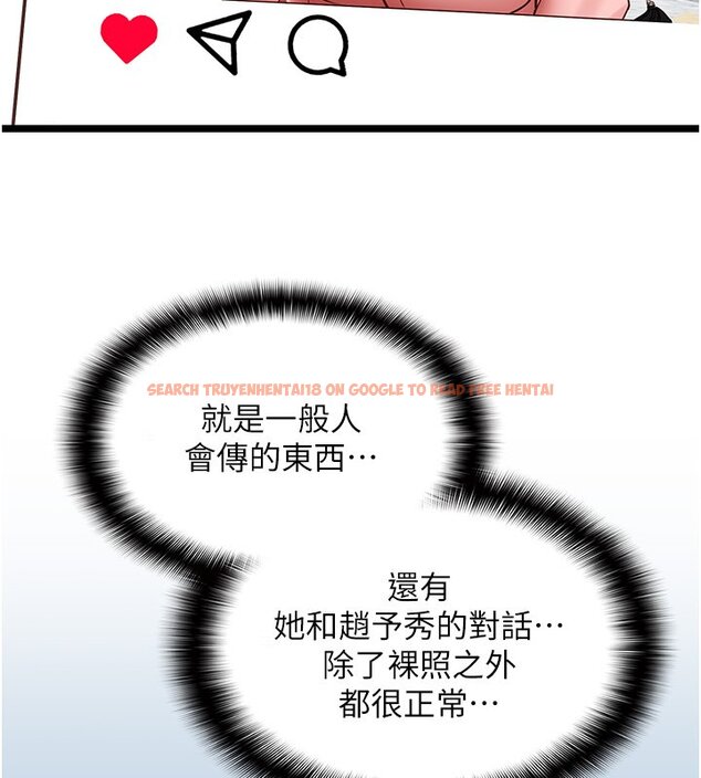 查看漫画女友不能說的事 - 第2話-潘朵拉的盒子 - www.tymanga.com中的4447664图片