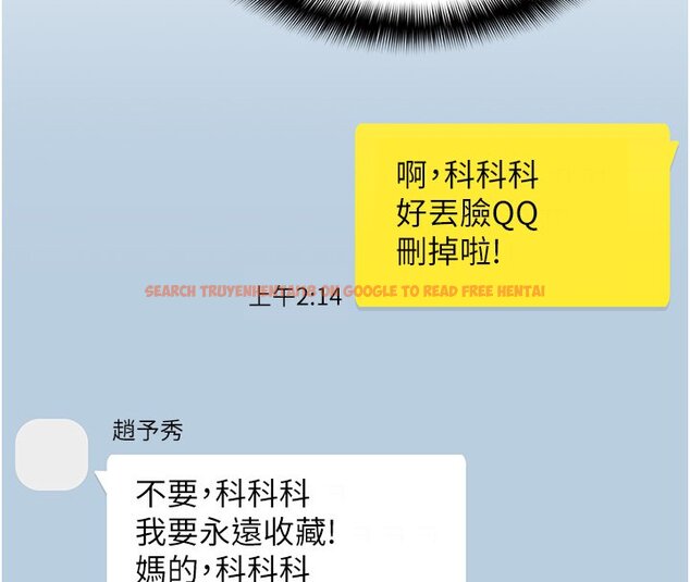 查看漫画女友不能說的事 - 第2話-潘朵拉的盒子 - www.tymanga.com中的4447665图片