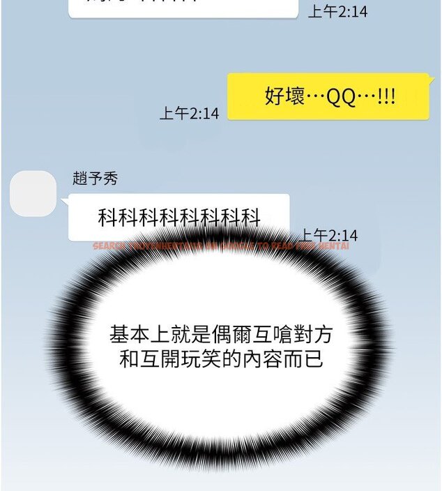 查看漫画女友不能說的事 - 第2話-潘朵拉的盒子 - www.tymanga.com中的4447666图片