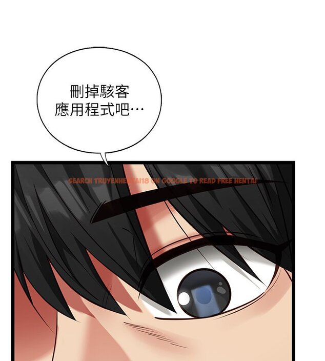 查看漫画女友不能說的事 - 第2話-潘朵拉的盒子 - www.tymanga.com中的4447671图片