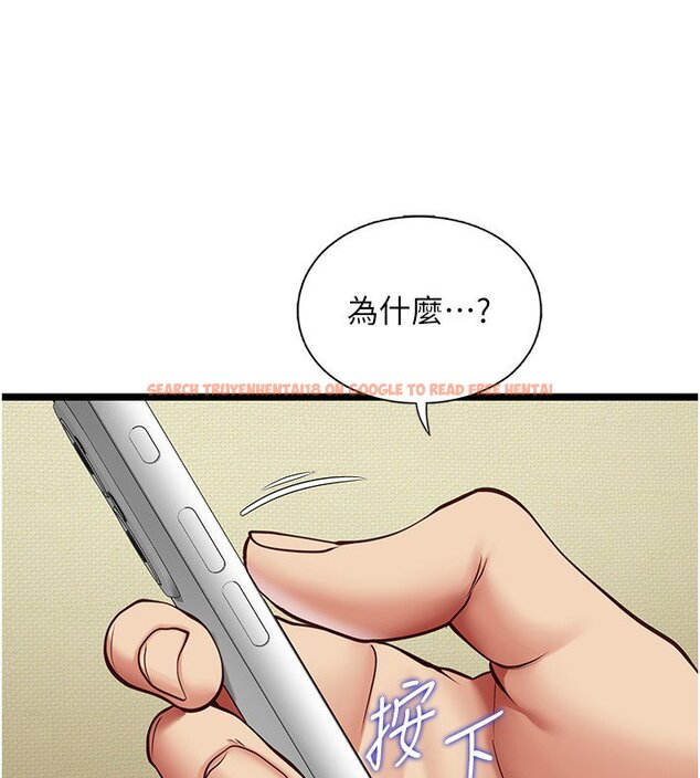 查看漫画女友不能說的事 - 第2話-潘朵拉的盒子 - www.tymanga.com中的4447678图片