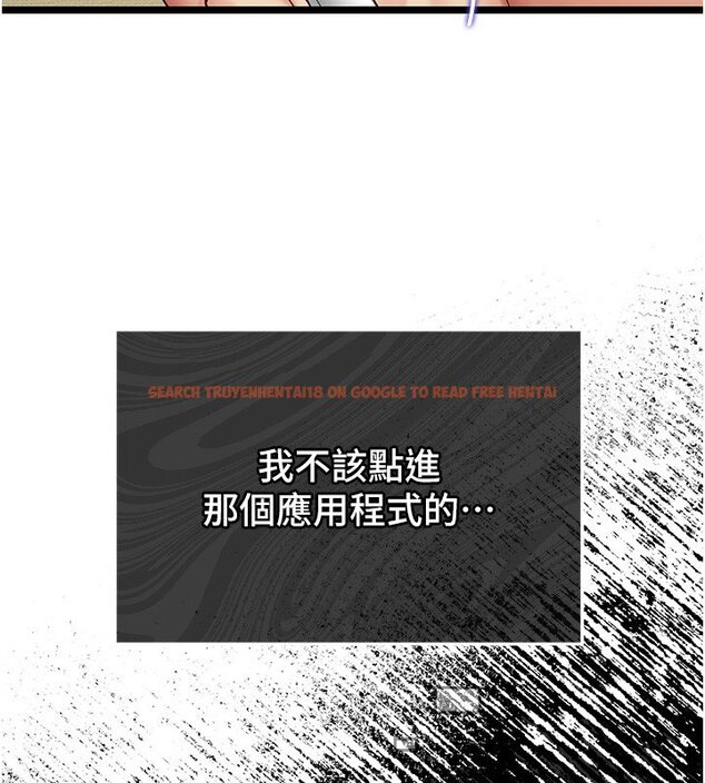 查看漫画女友不能說的事 - 第2話-潘朵拉的盒子 - www.tymanga.com中的4447679图片