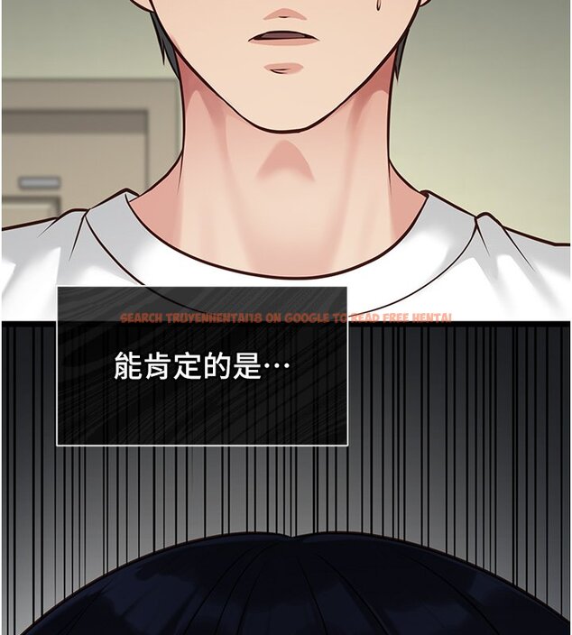 查看漫画女友不能說的事 - 第2話-潘朵拉的盒子 - www.tymanga.com中的4447683图片