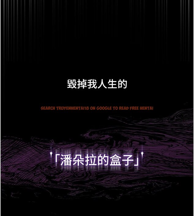 查看漫画女友不能說的事 - 第2話-潘朵拉的盒子 - www.tymanga.com中的4447686图片