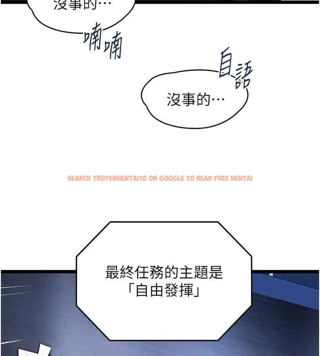 查看漫画女友不能說的事 - 第20話-女友的嘲笑 - www.tymanga.com中的4718716图片