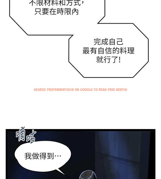 查看漫画女友不能說的事 - 第20話-女友的嘲笑 - www.tymanga.com中的4718718图片