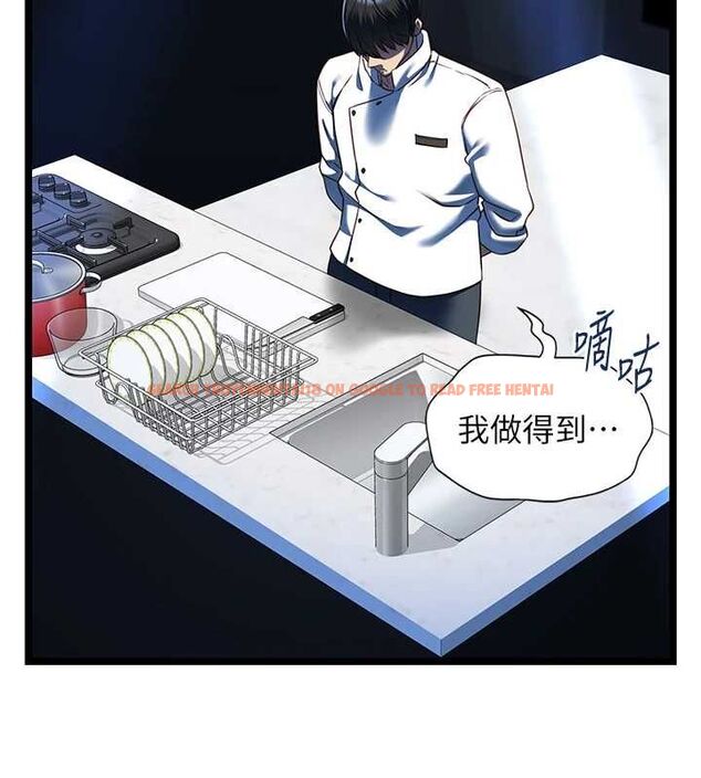 查看漫画女友不能說的事 - 第20話-女友的嘲笑 - www.tymanga.com中的4718719图片