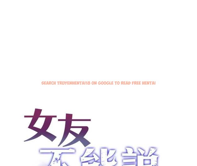查看漫画女友不能說的事 - 第20話-女友的嘲笑 - www.tymanga.com中的4718731图片