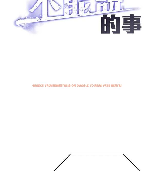 查看漫画女友不能說的事 - 第20話-女友的嘲笑 - www.tymanga.com中的4718732图片