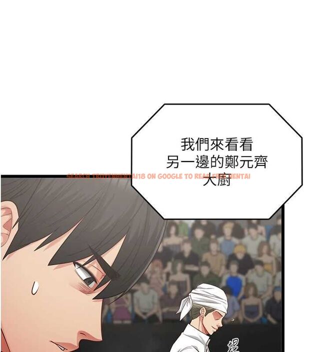 查看漫画女友不能說的事 - 第20話-女友的嘲笑 - www.tymanga.com中的4718737图片