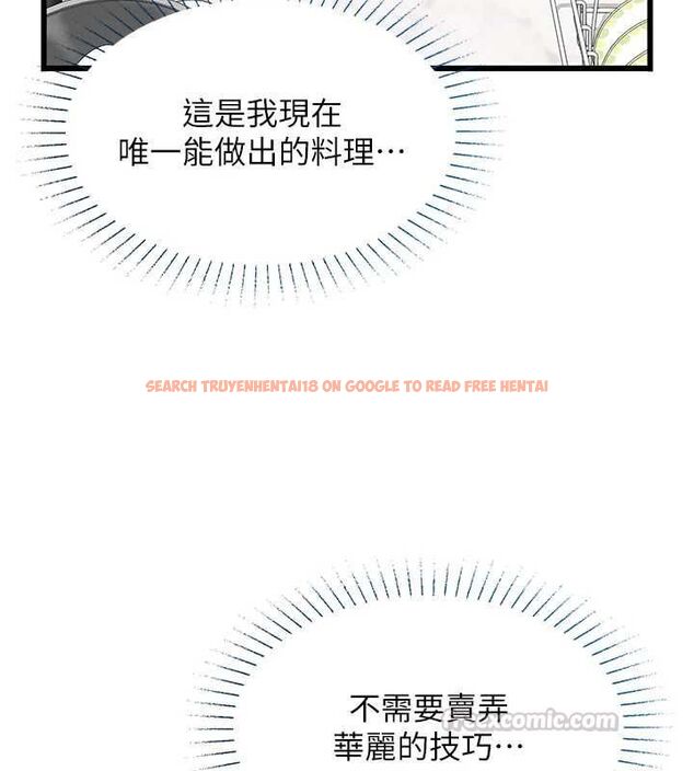 查看漫画女友不能說的事 - 第20話-女友的嘲笑 - www.tymanga.com中的4718754图片