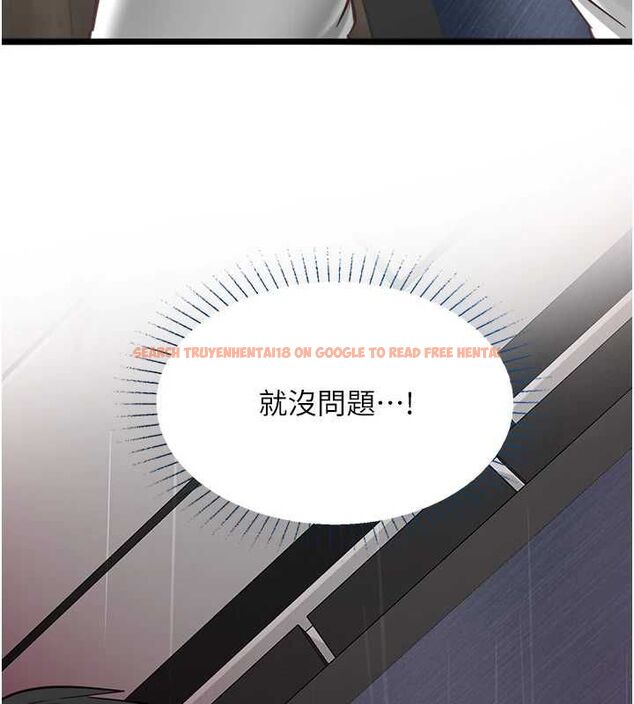 查看漫画女友不能說的事 - 第20話-女友的嘲笑 - www.tymanga.com中的4718759图片