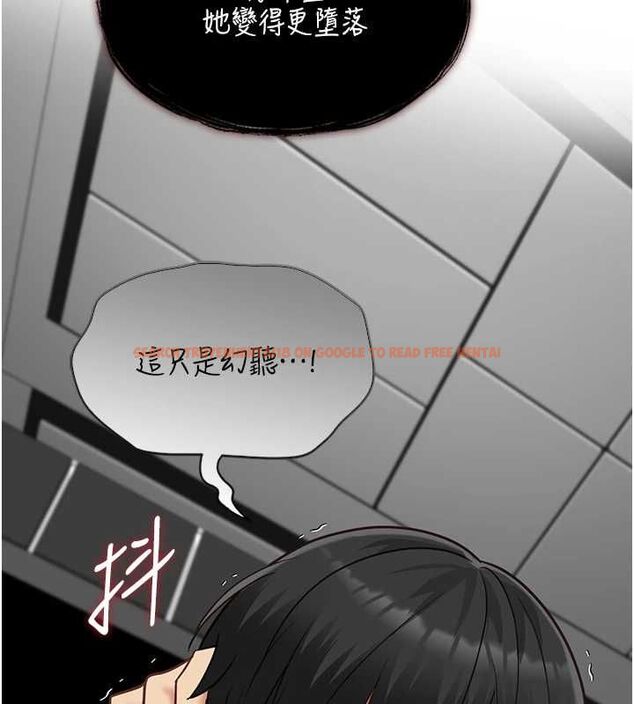 查看漫画女友不能說的事 - 第20話-女友的嘲笑 - www.tymanga.com中的4718795图片