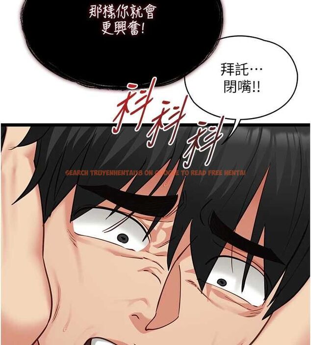 查看漫画女友不能說的事 - 第20話-女友的嘲笑 - www.tymanga.com中的4718798图片