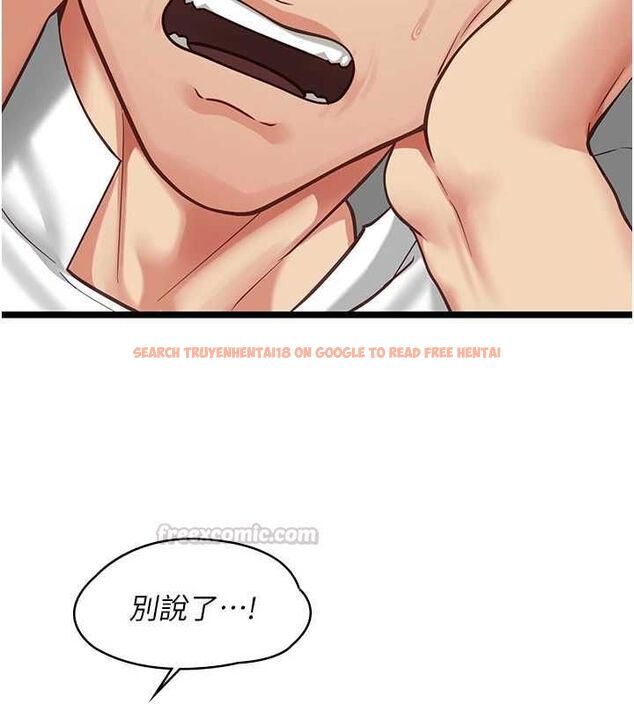 查看漫画女友不能說的事 - 第20話-女友的嘲笑 - www.tymanga.com中的4718799图片