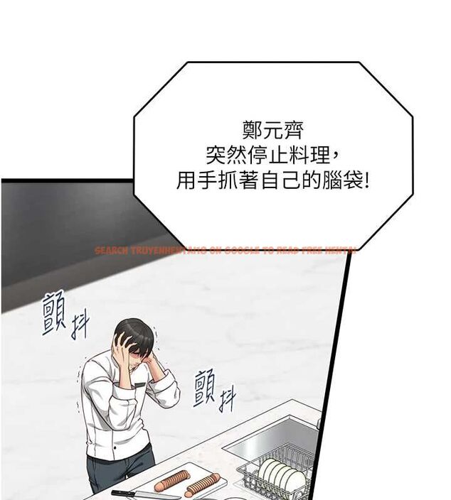 查看漫画女友不能說的事 - 第20話-女友的嘲笑 - www.tymanga.com中的4718802图片