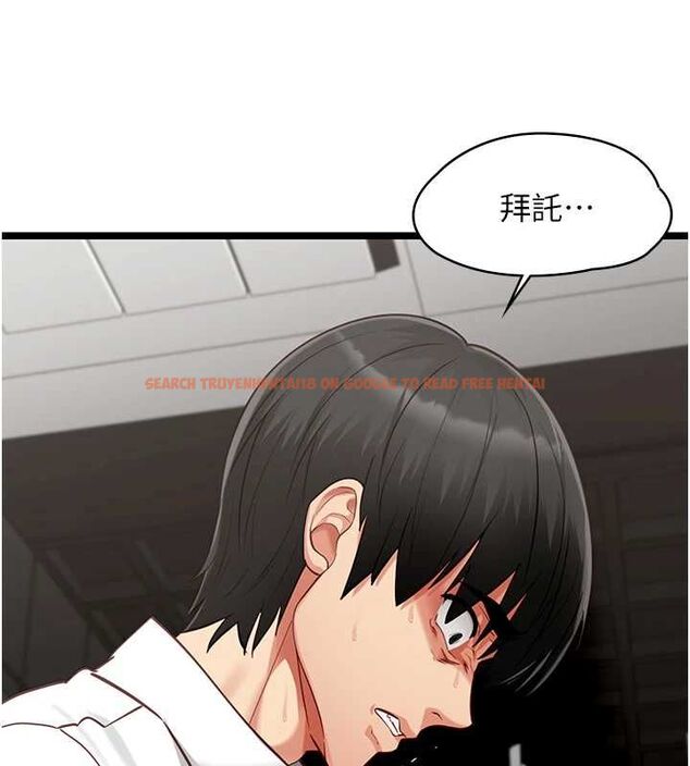 查看漫画女友不能說的事 - 第20話-女友的嘲笑 - www.tymanga.com中的4718816图片