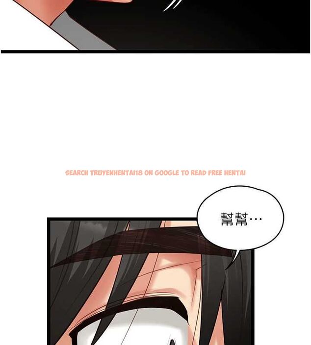查看漫画女友不能說的事 - 第20話-女友的嘲笑 - www.tymanga.com中的4718820图片