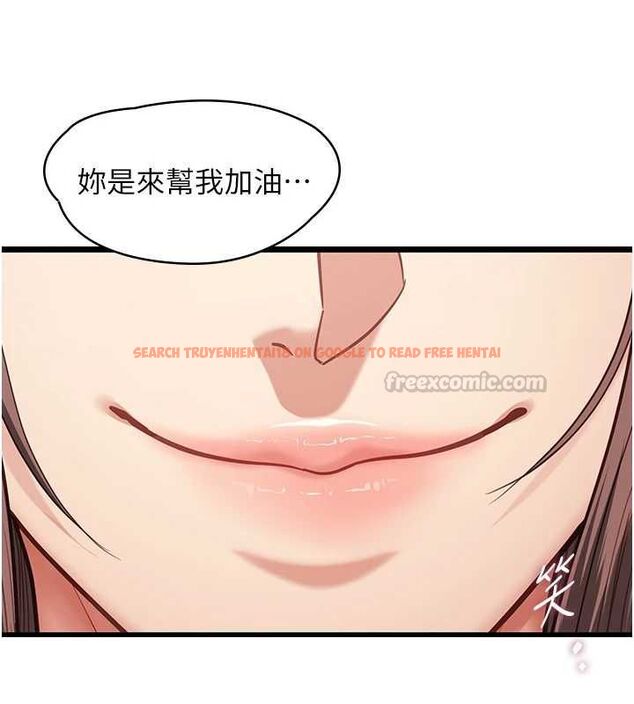查看漫画女友不能說的事 - 第20話-女友的嘲笑 - www.tymanga.com中的4718829图片