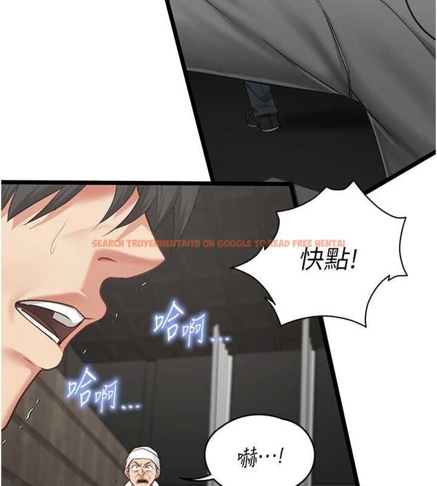 查看漫画女友不能說的事 - 第21話-徹底成為廢人 - sayhentaiz.net中的4741583图片