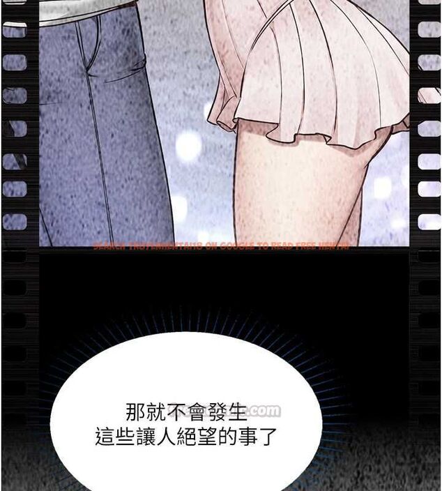 查看漫画女友不能說的事 - 第21話-徹底成為廢人 - sayhentaiz.net中的4741622图片