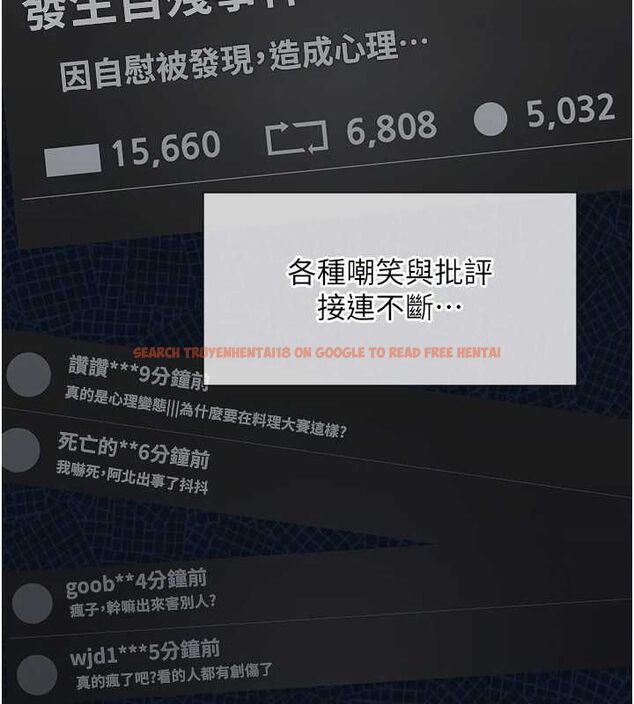 查看漫画女友不能說的事 - 第21話-徹底成為廢人 - sayhentaiz.net中的4741649图片