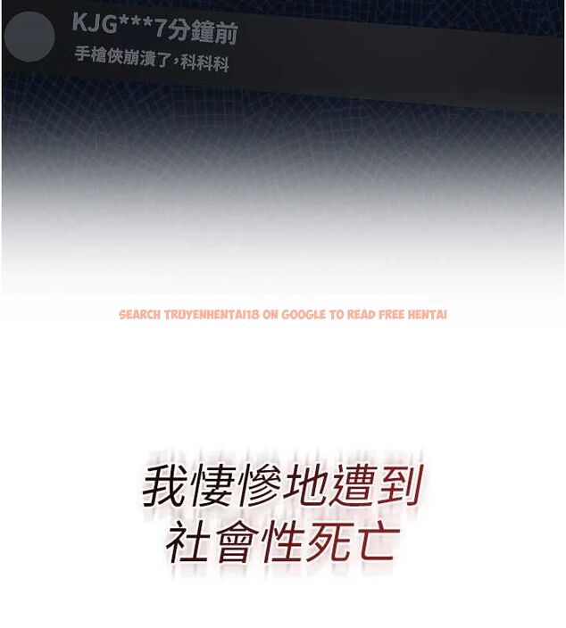 查看漫画女友不能說的事 - 第21話-徹底成為廢人 - sayhentaiz.net中的4741650图片